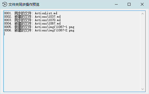 同步文件