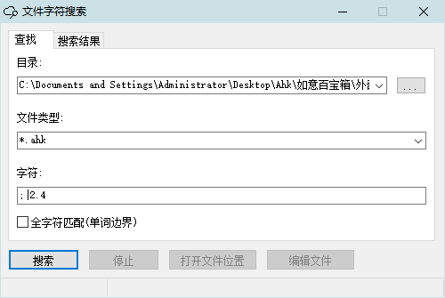  搜索文件内容