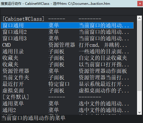 搜索动作