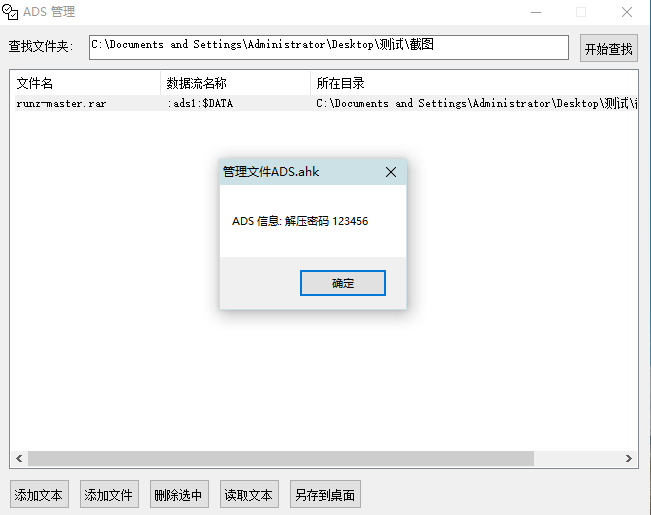 ADS管理