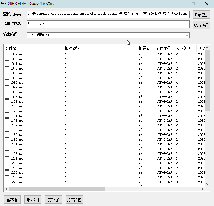 管理编码