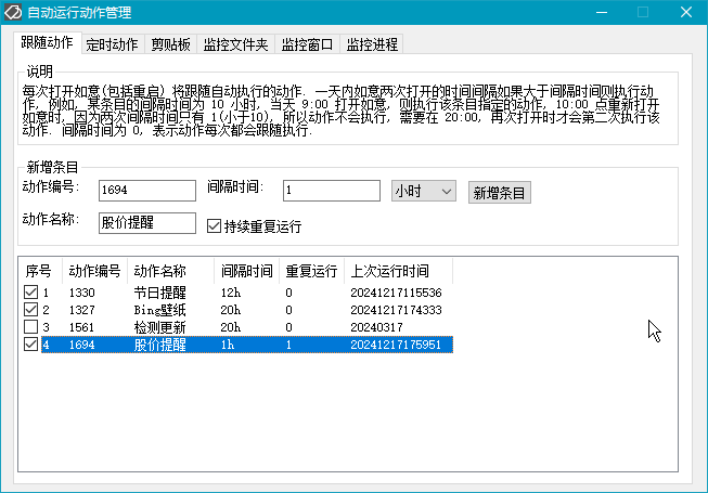 启动跟随