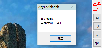 农历时间